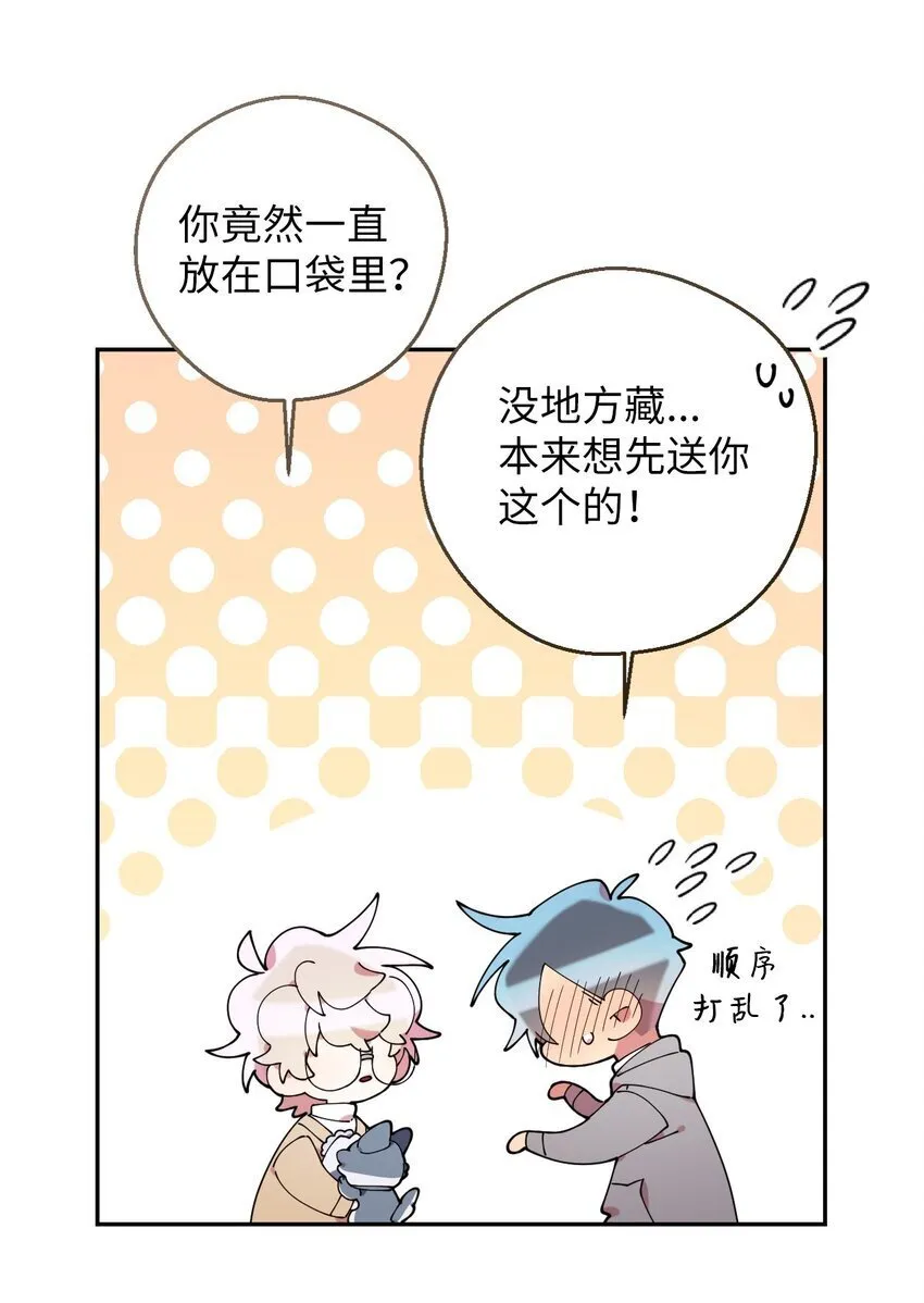 51 完美的结局 第69页