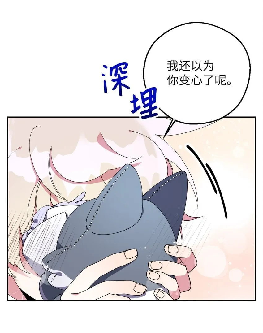 51 完美的结局 第70页