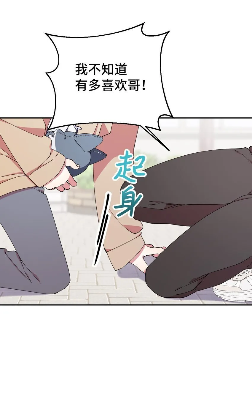 51 完美的结局 第72页