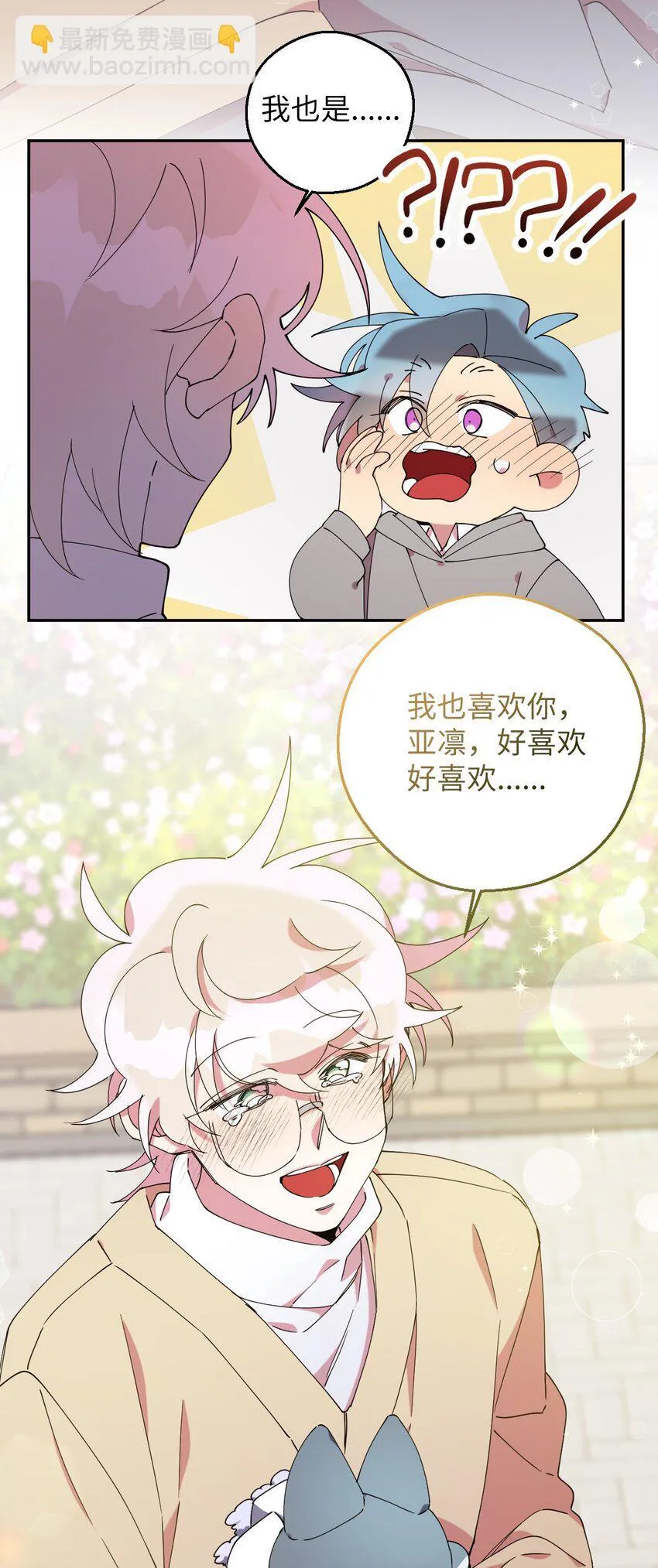 51 完美的结局 第74页
