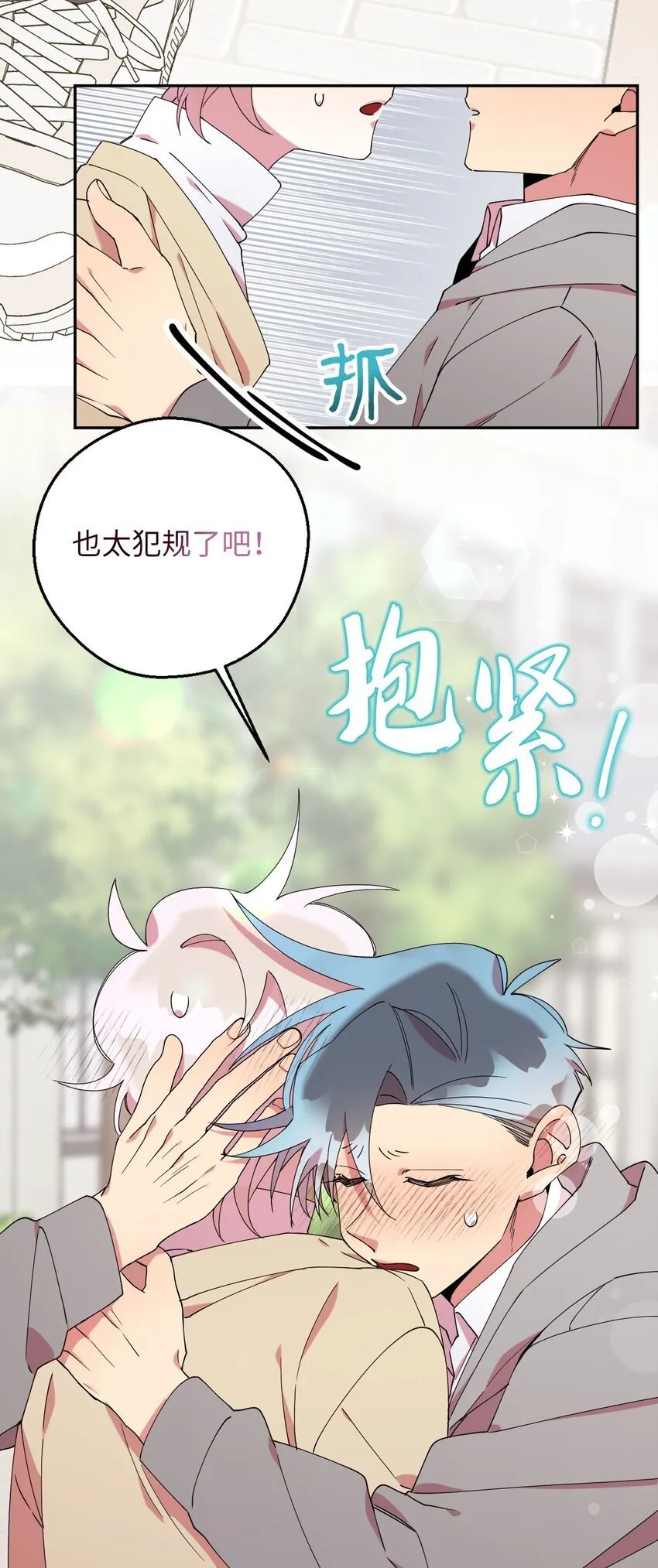 51 完美的结局 第77页
