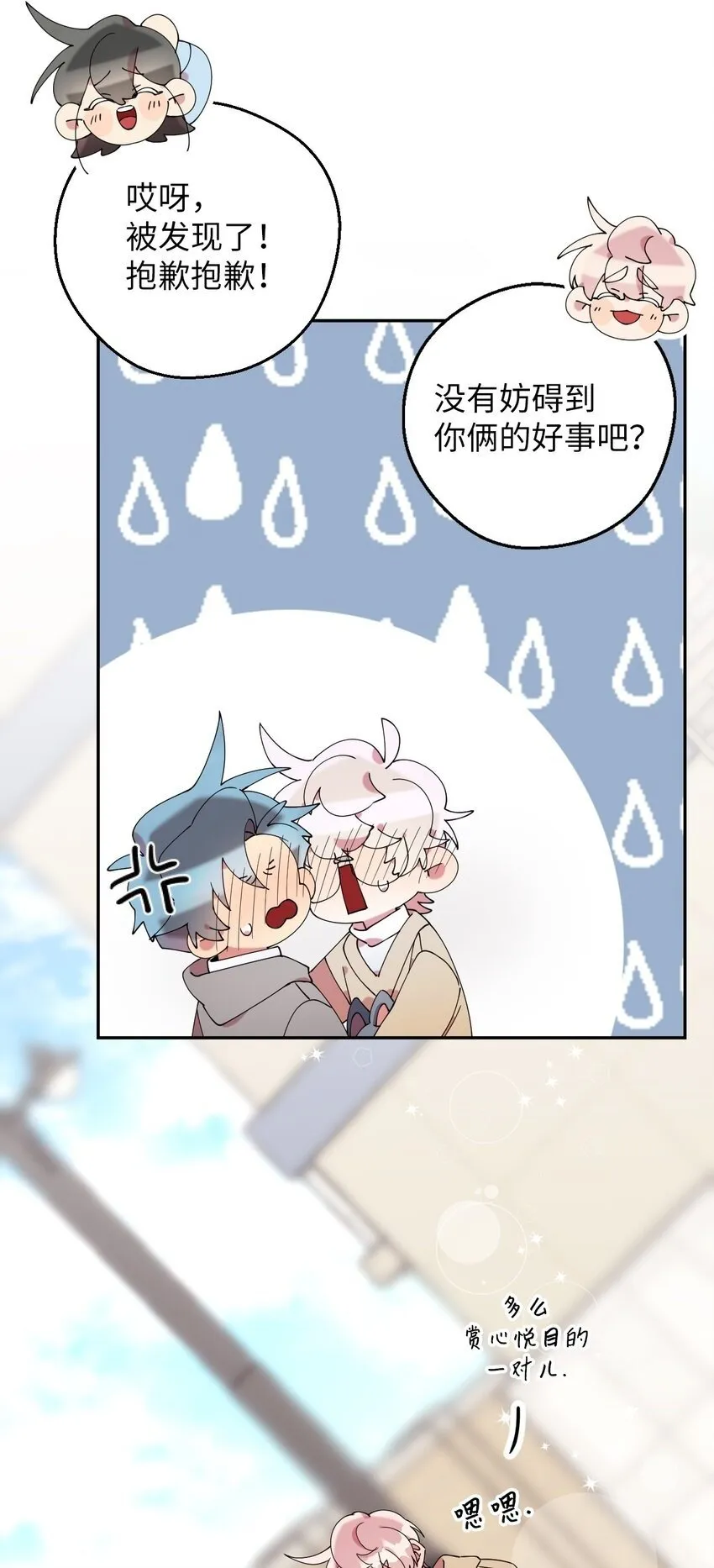 51 完美的结局 第79页