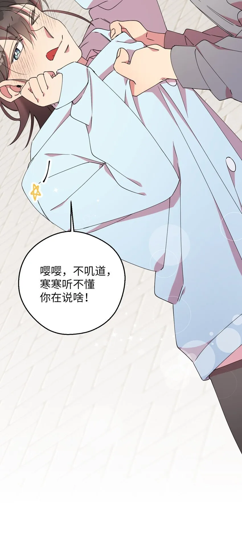 51 完美的结局 第81页