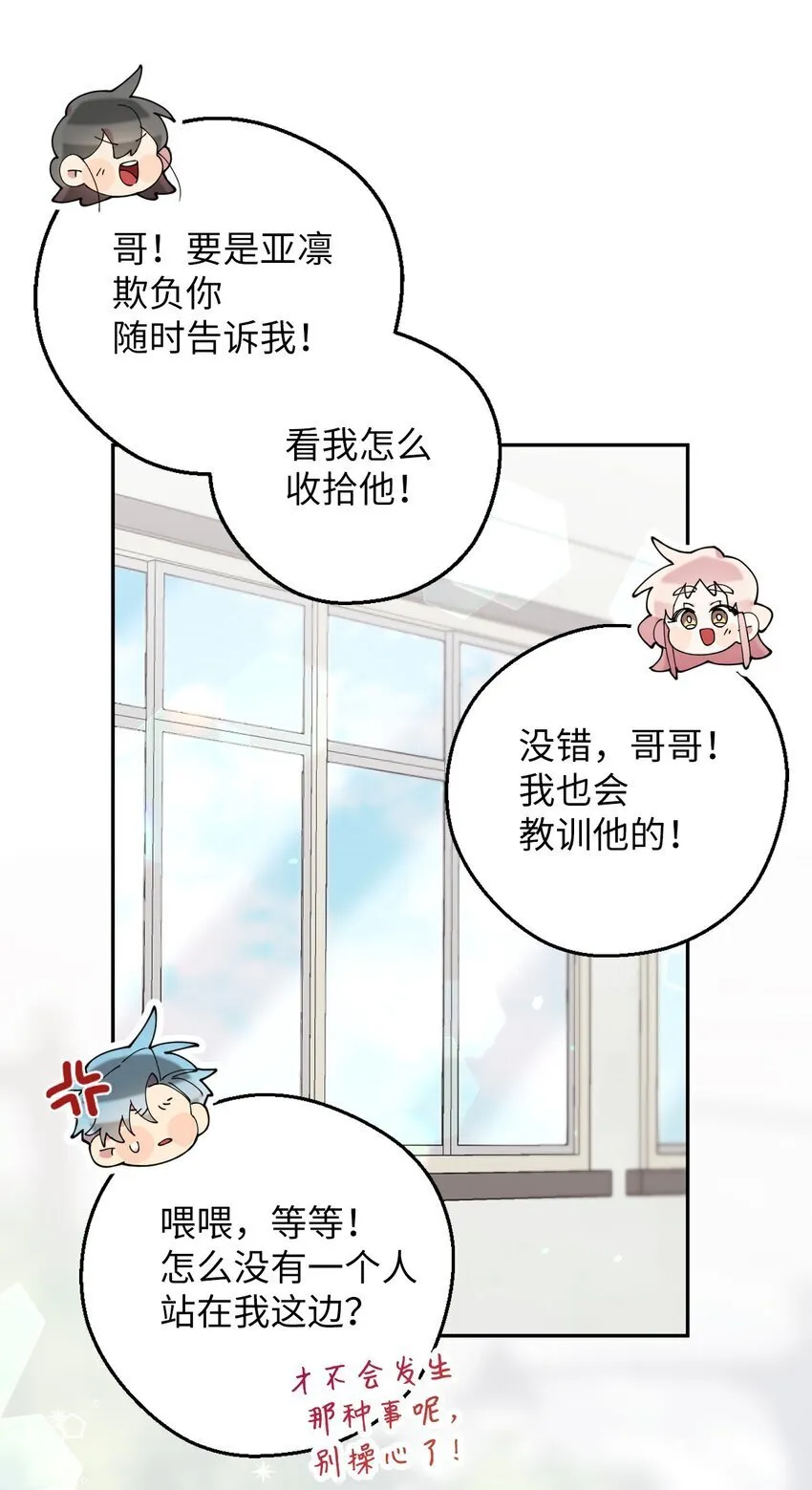 51 完美的结局 第82页