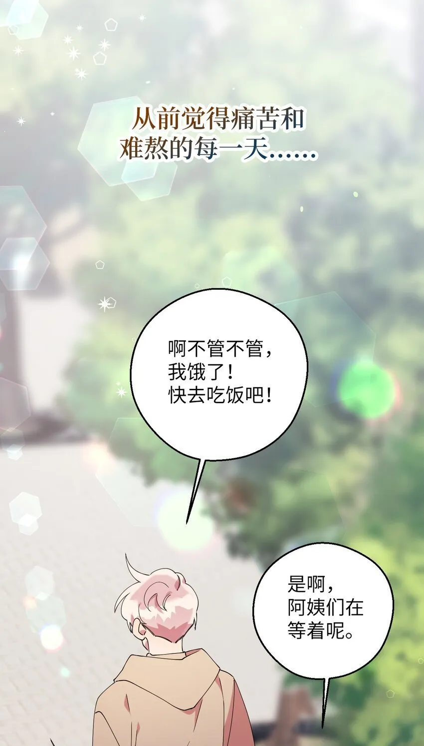 51 完美的结局 第83页