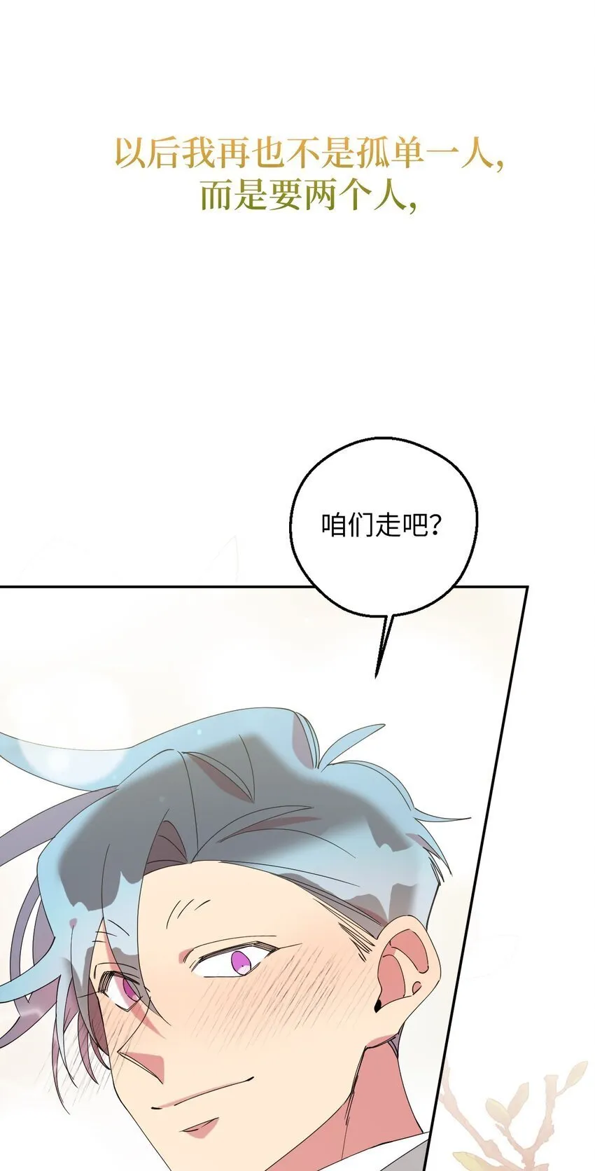 51 完美的结局 第88页