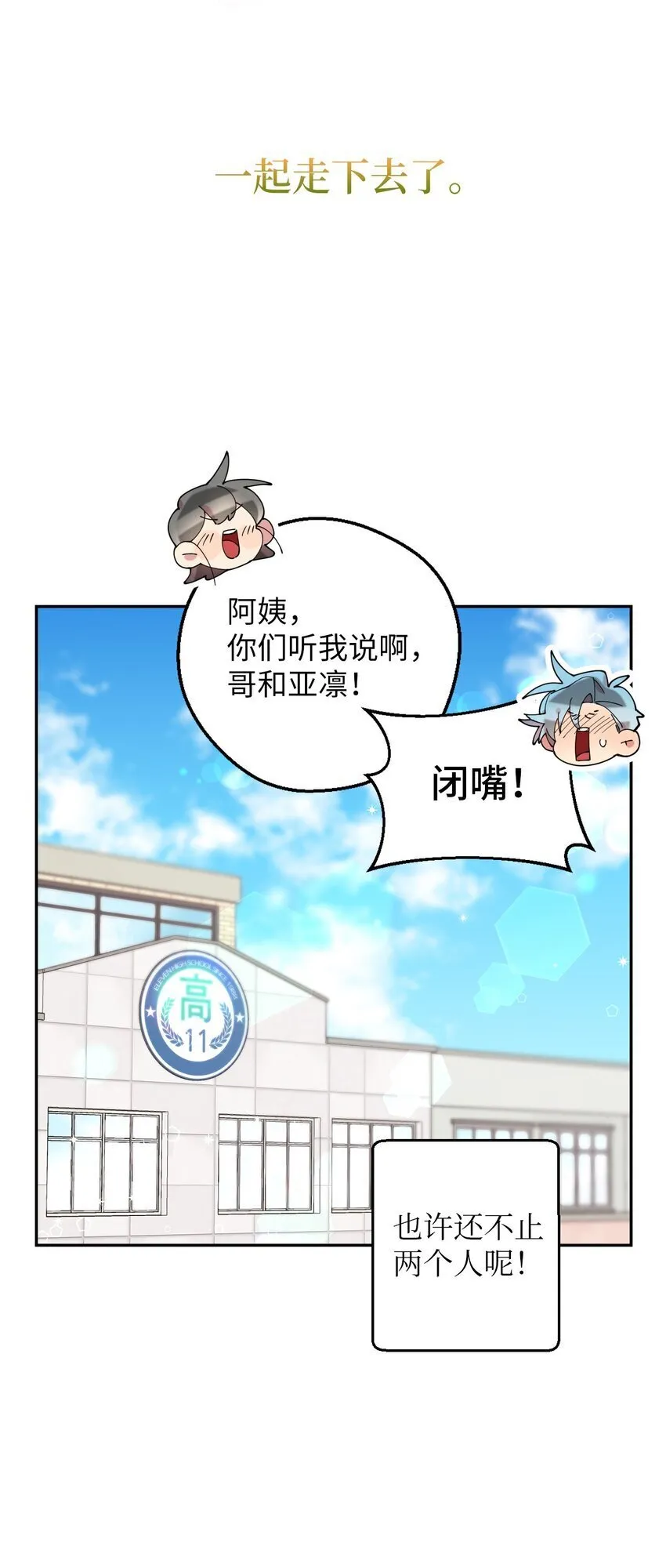 51 完美的结局 第91页