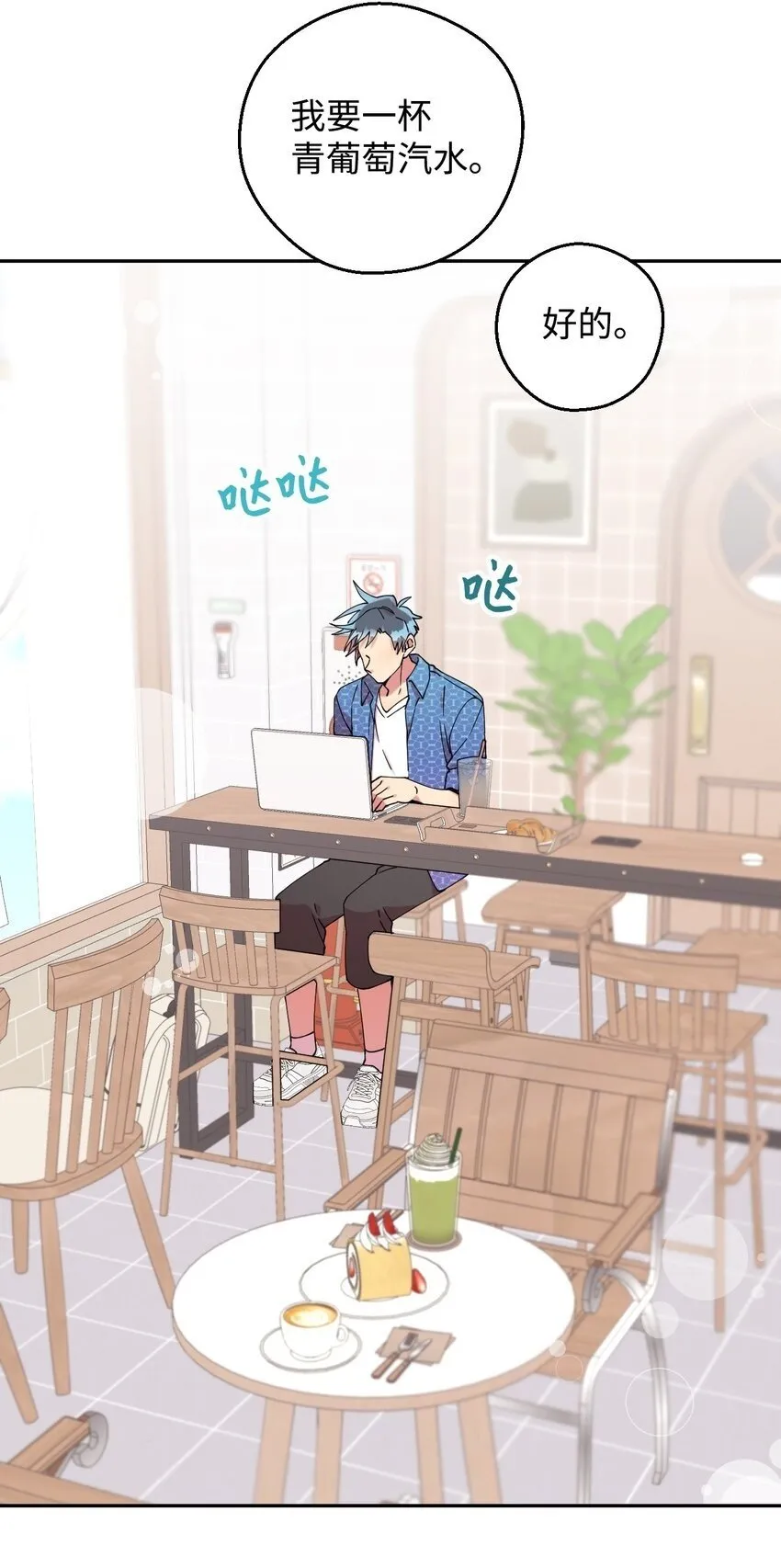 52 后日谈(1) 第2页