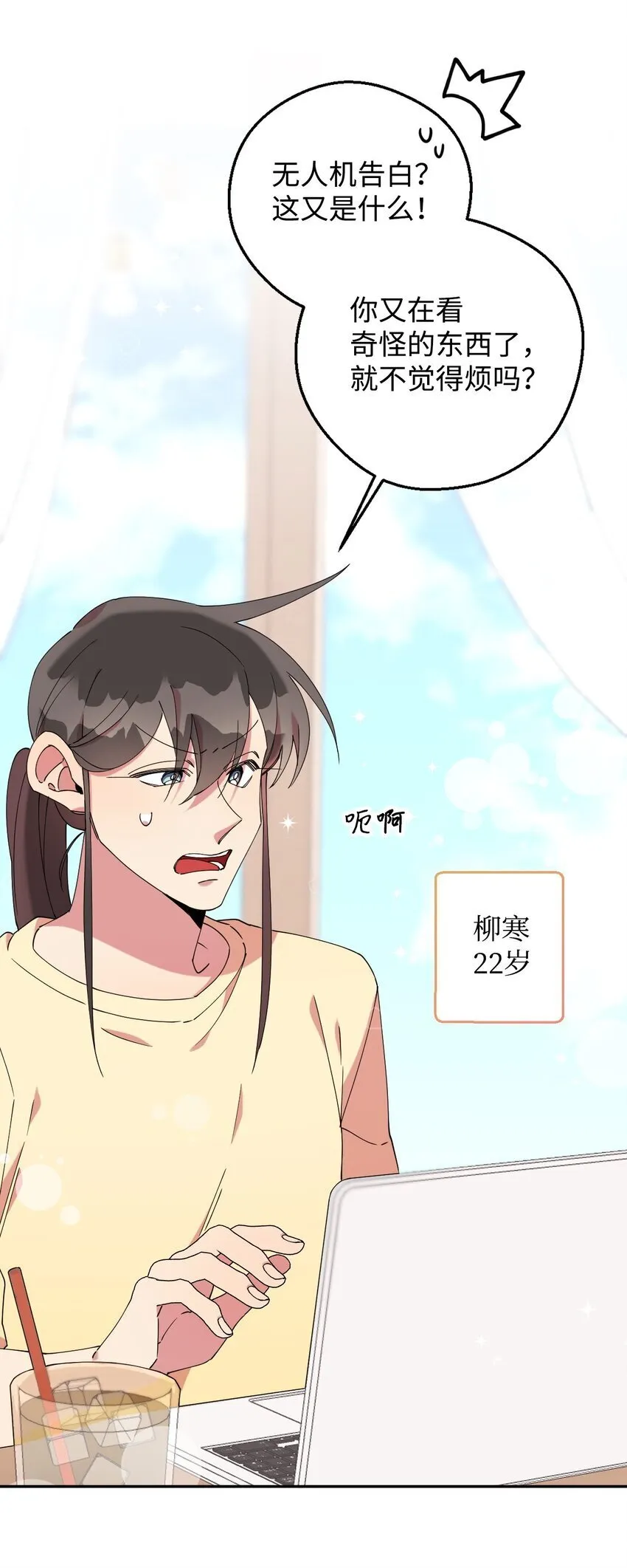 52 后日谈(1) 第5页