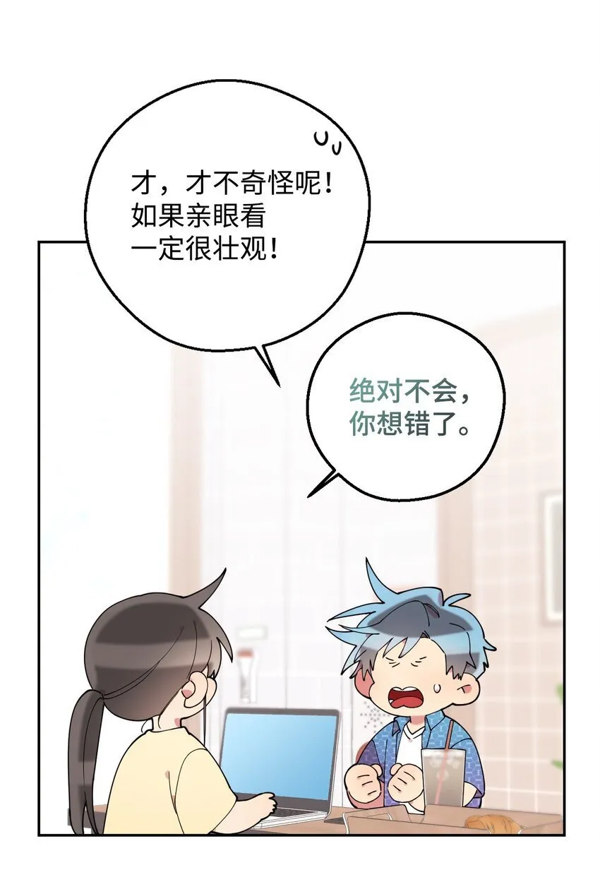 52 后日谈(1) 第6页