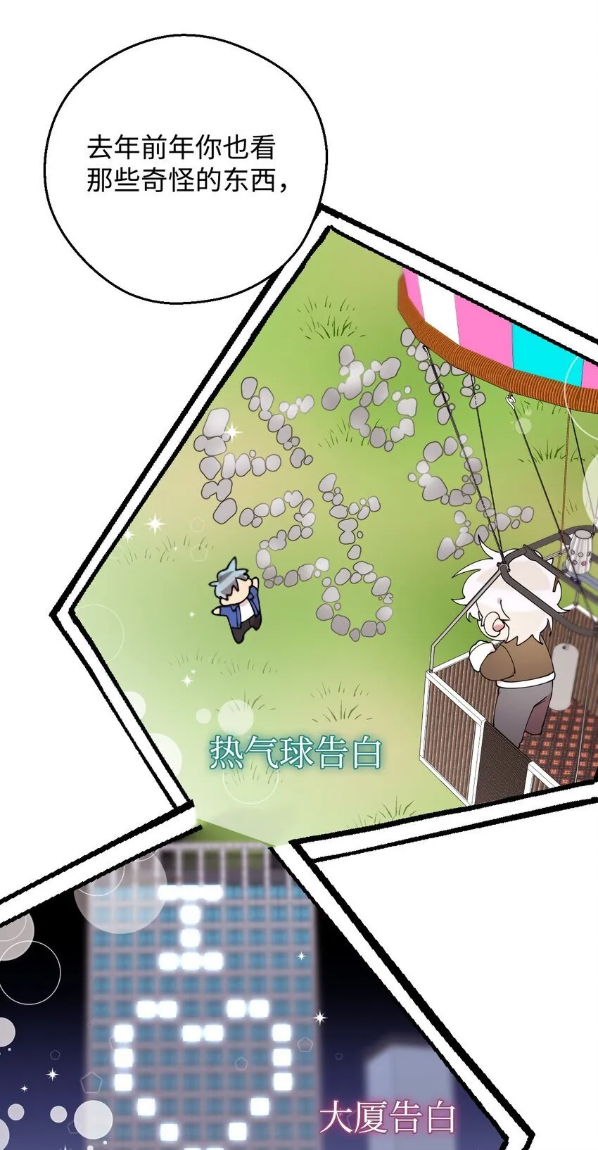 52 后日谈(1) 第7页