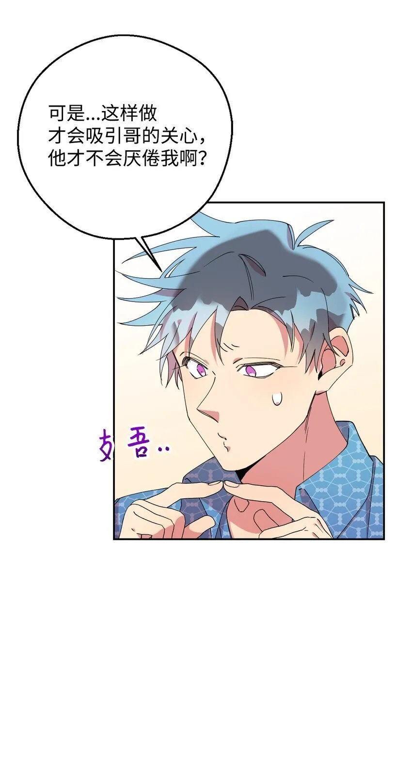 52 后日谈(1) 第10页