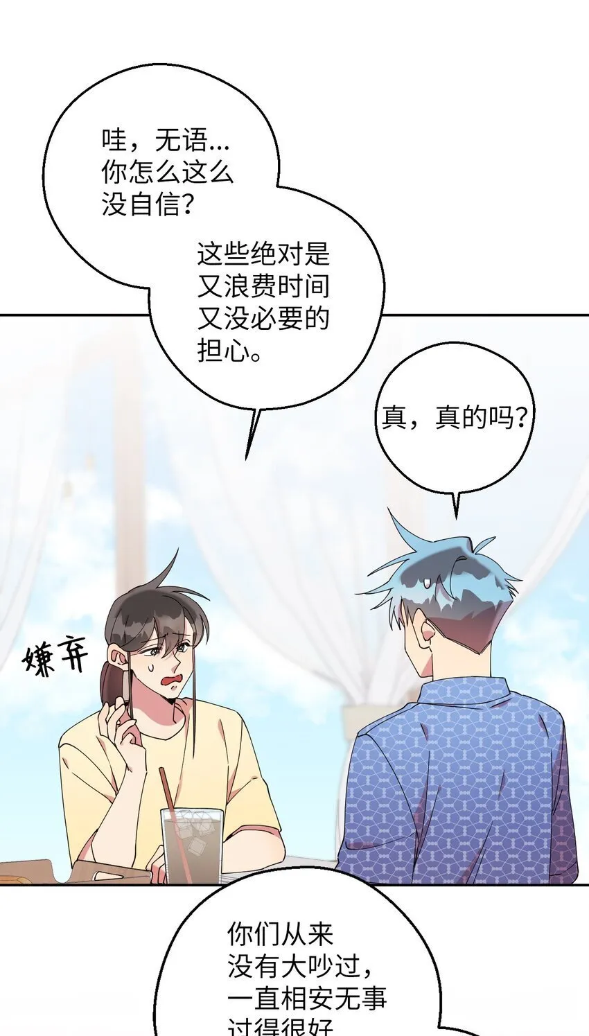 52 后日谈(1) 第11页