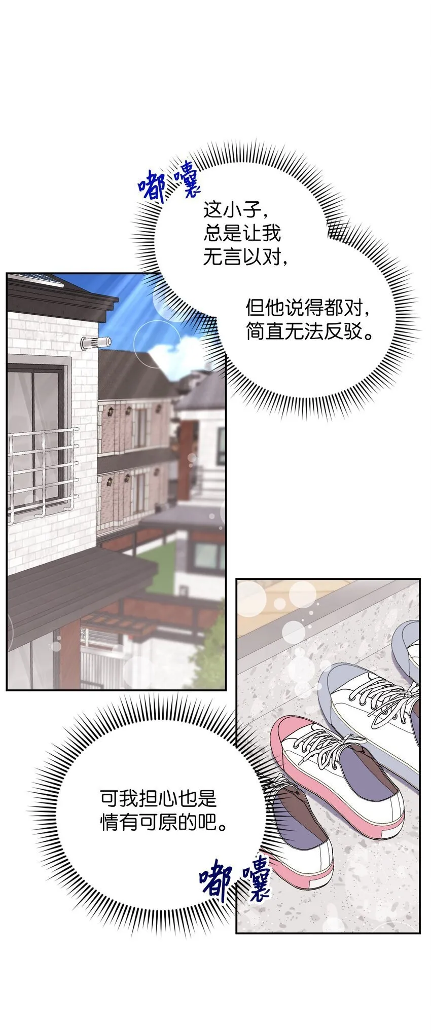 52 后日谈(1) 第15页