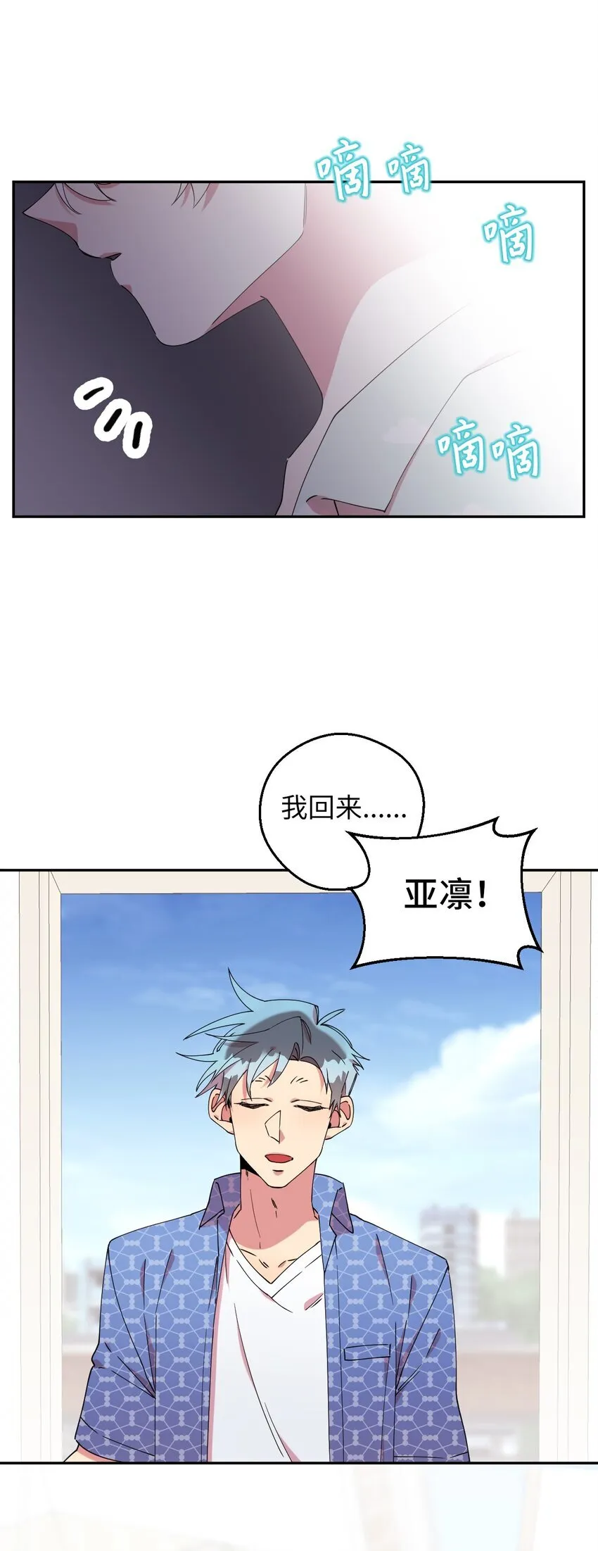 52 后日谈(1) 第16页