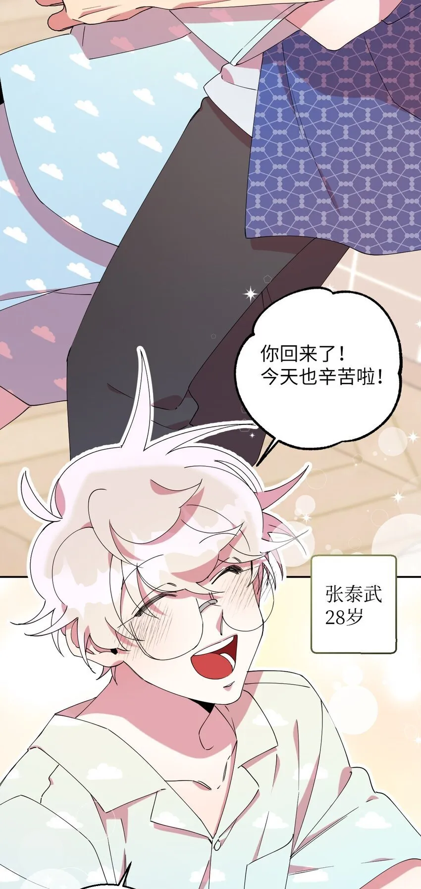 52 后日谈(1) 第18页
