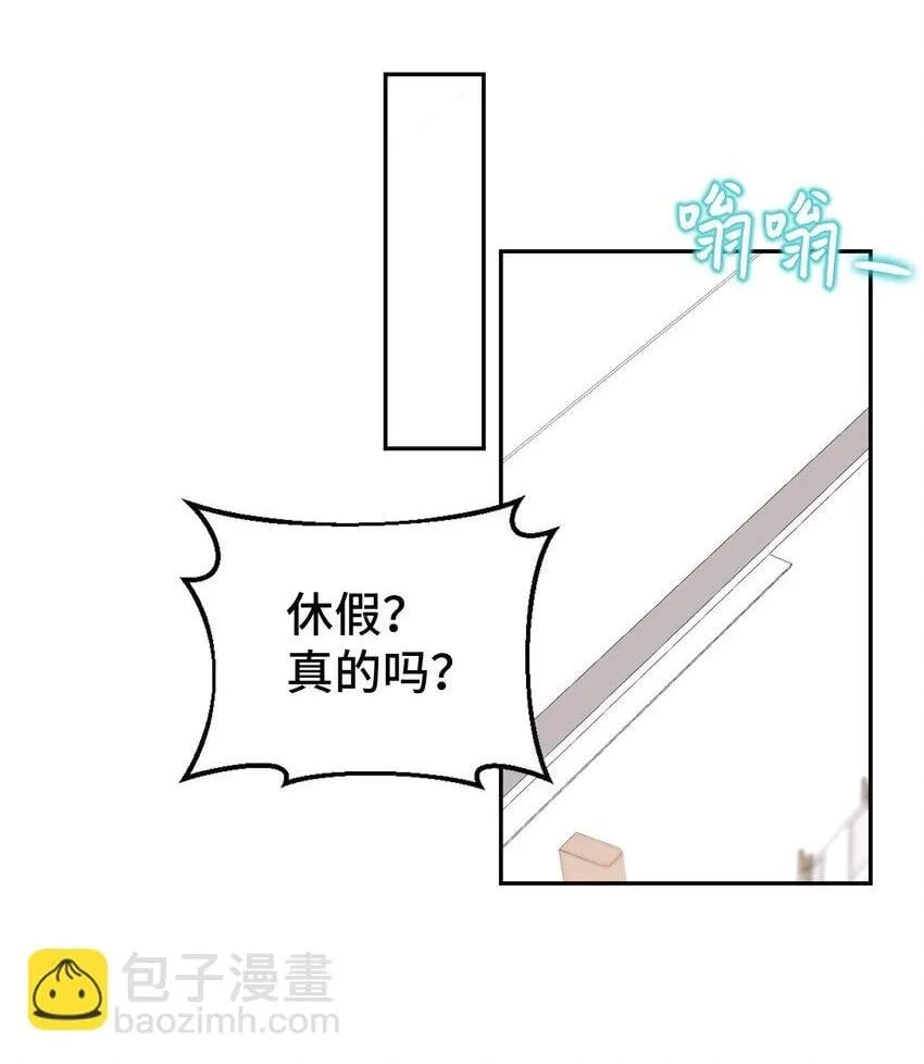 52 后日谈(1) 第21页