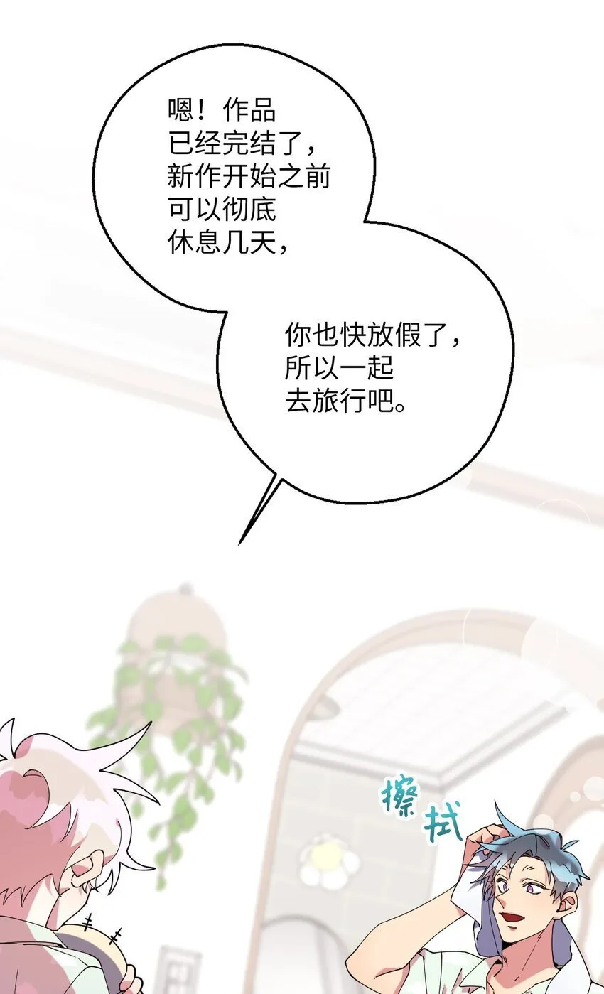 52 后日谈(1) 第22页