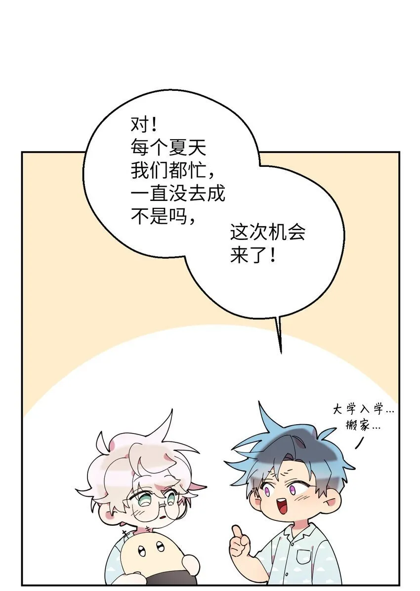 52 后日谈(1) 第25页