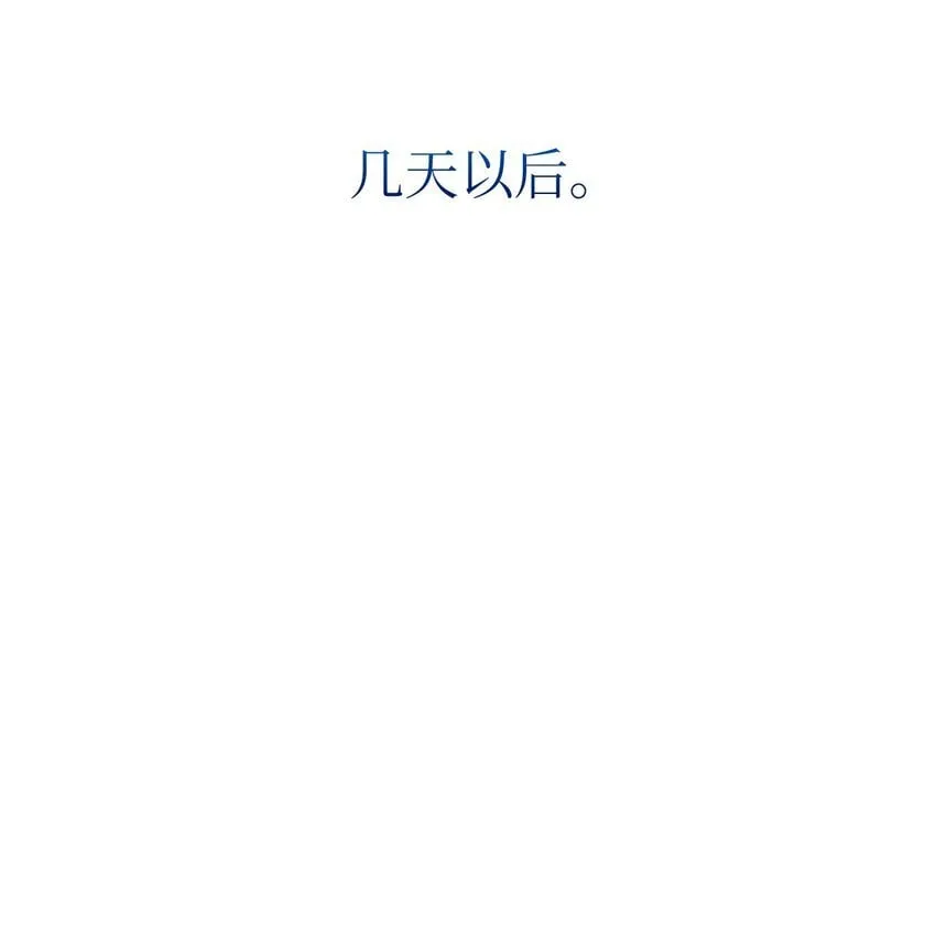 52 后日谈(1) 第29页