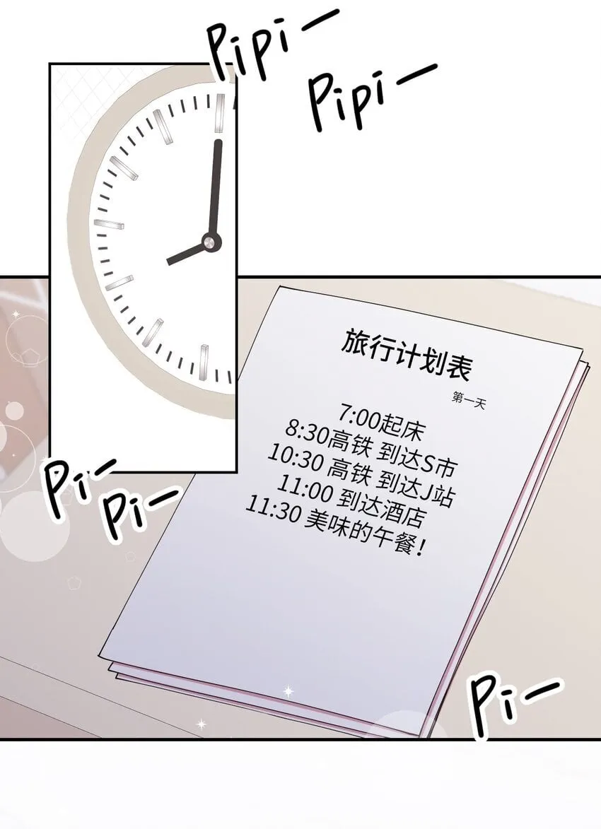 52 后日谈(1) 第30页