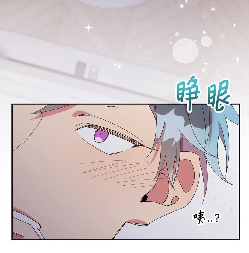 52 后日谈(1) 第32页