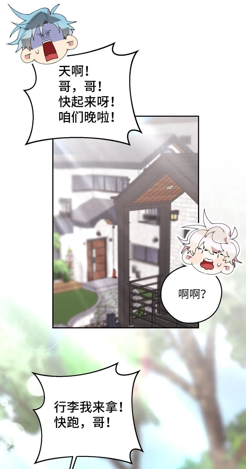52 后日谈(1) 第33页