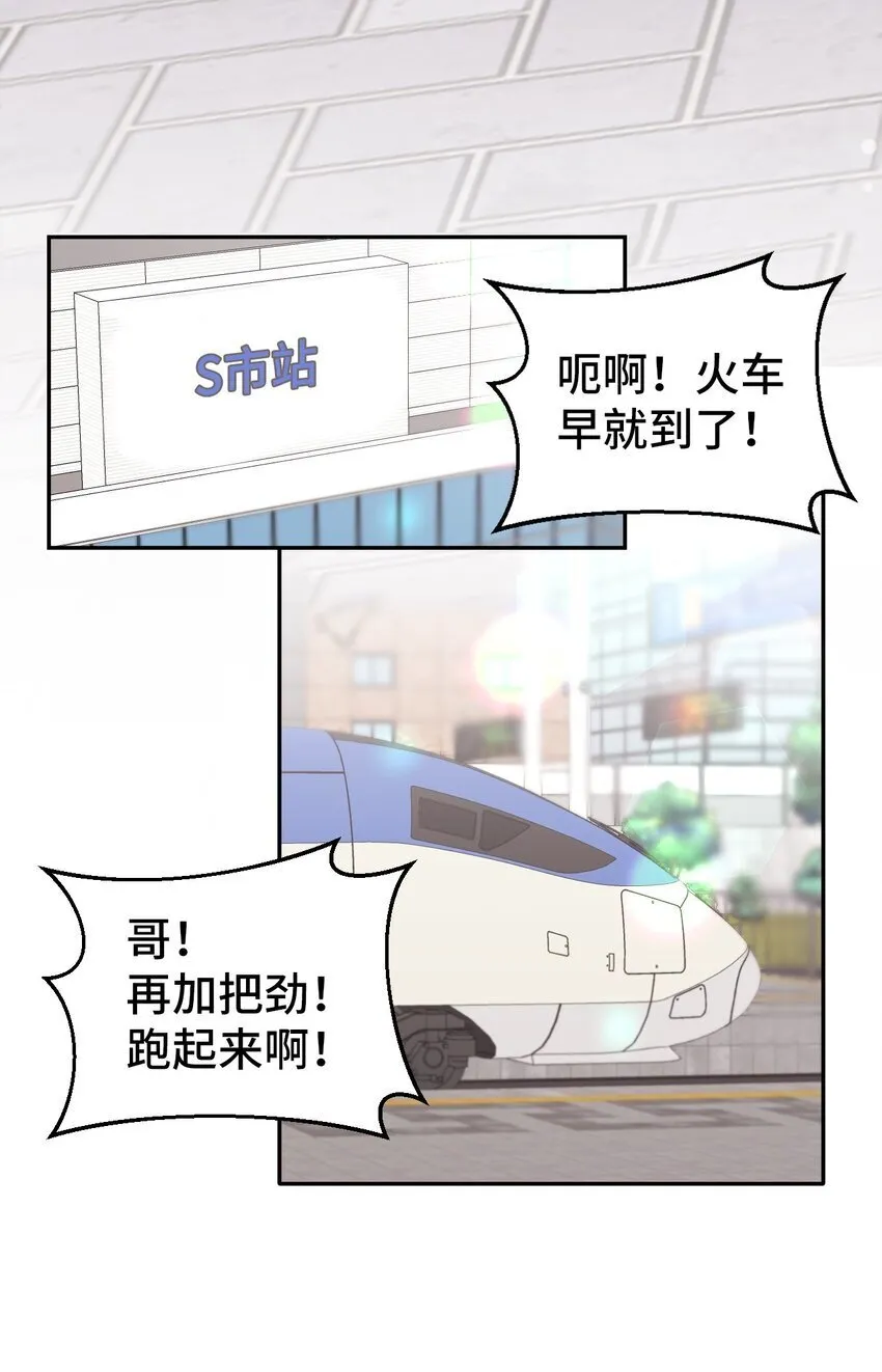 52 后日谈(1) 第36页