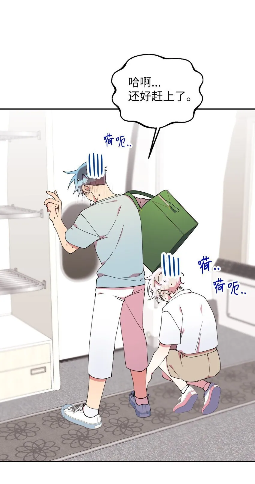 52 后日谈(1) 第37页