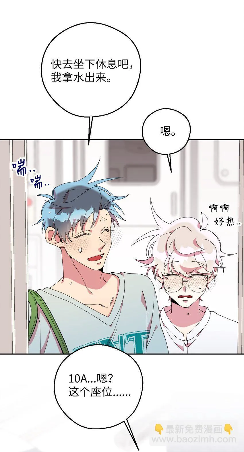 52 后日谈(1) 第38页