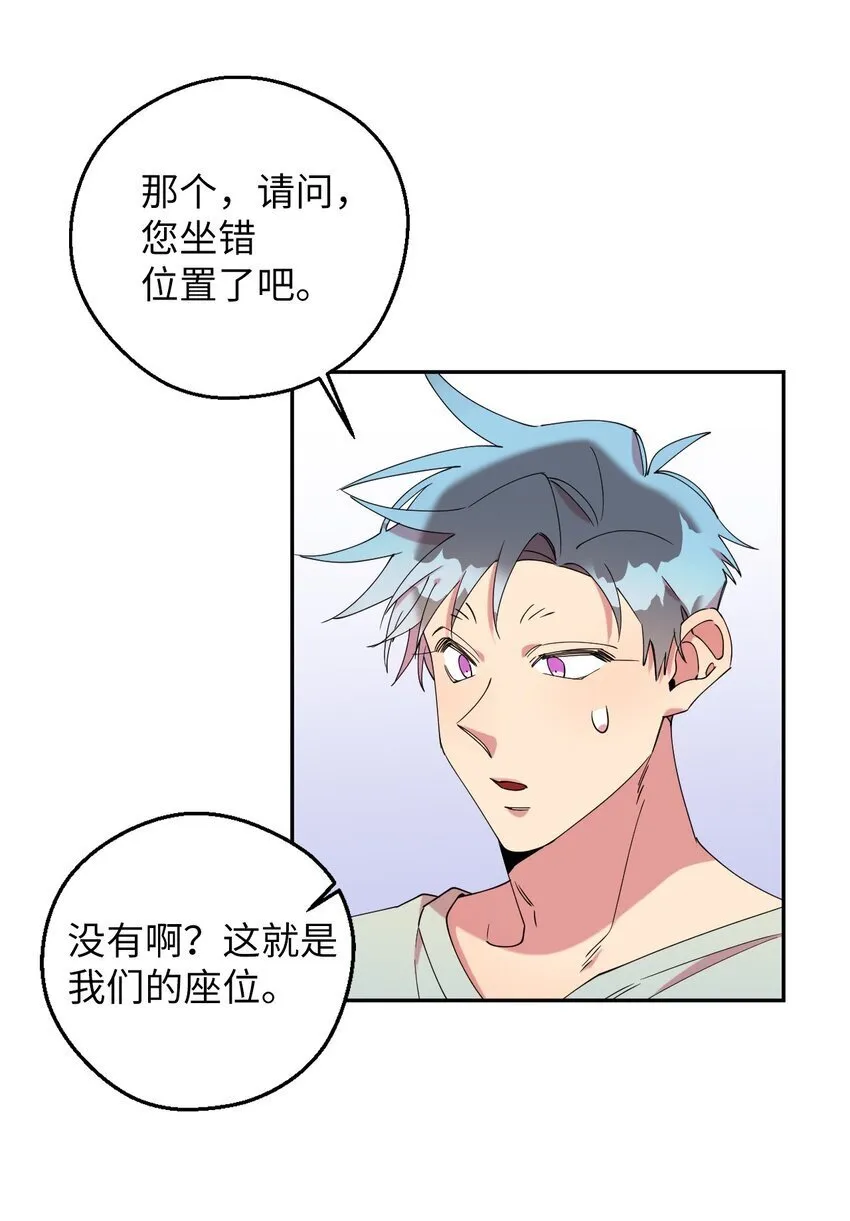 52 后日谈(1) 第41页