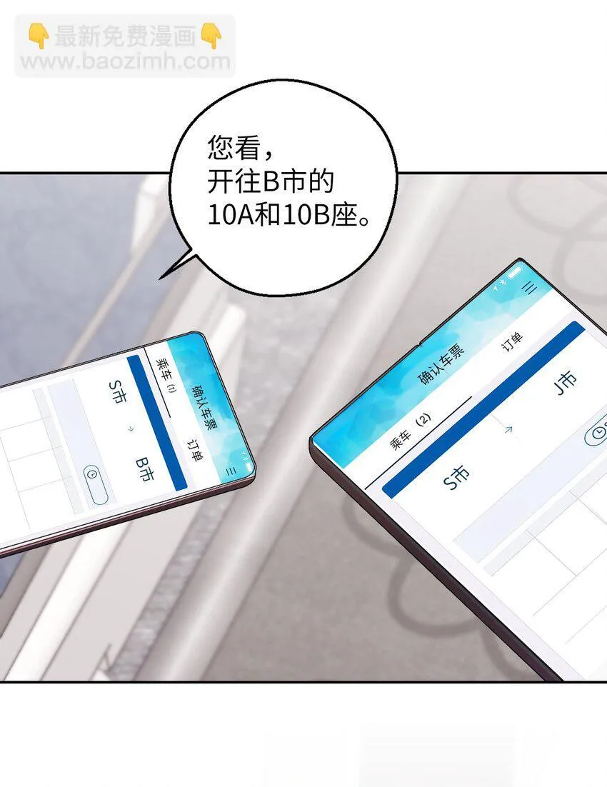 52 后日谈(1) 第42页