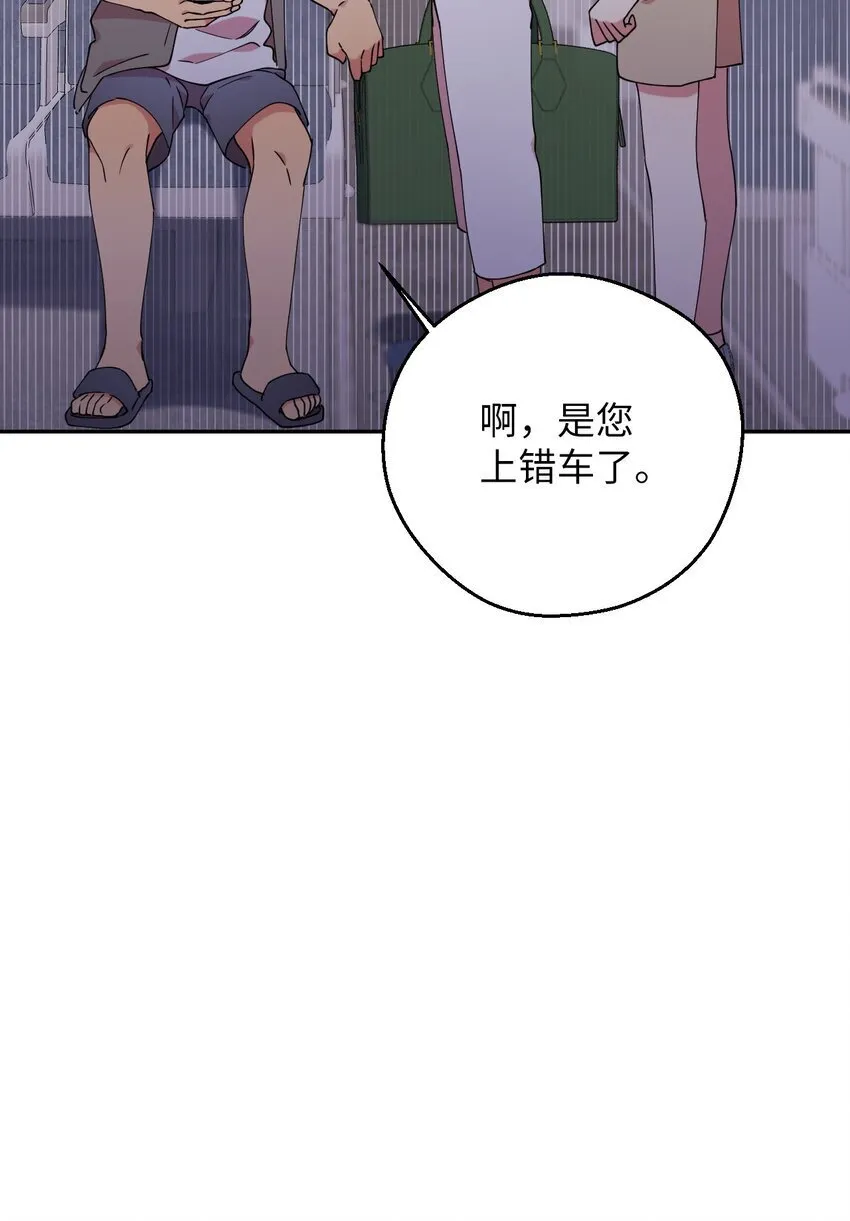 52 后日谈(1) 第44页