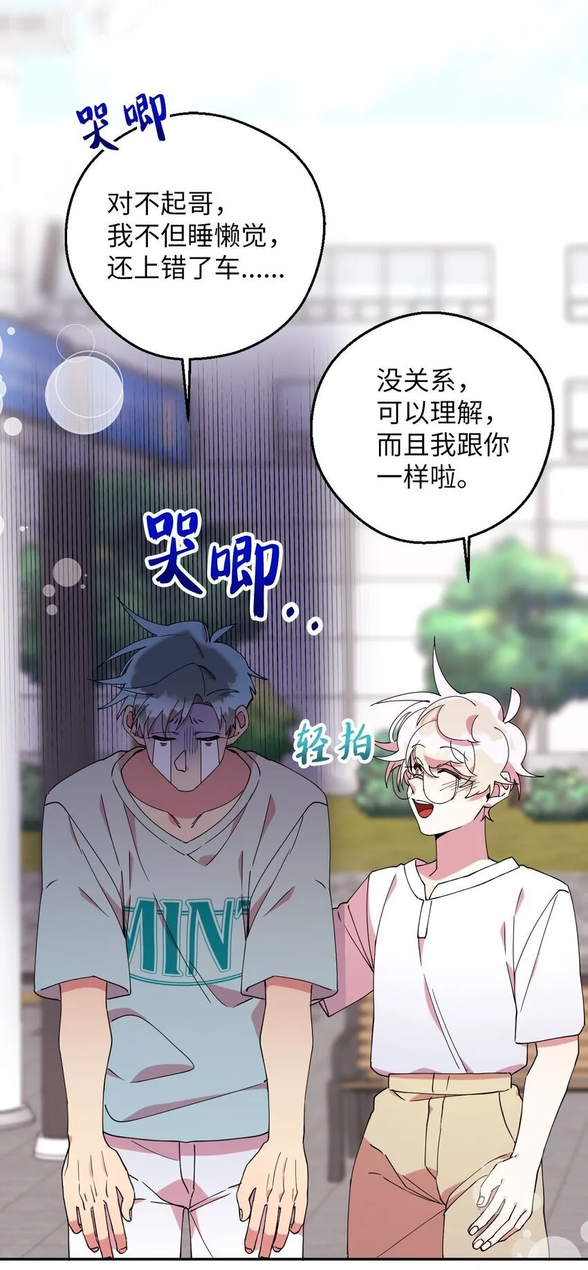 52 后日谈(1) 第46页