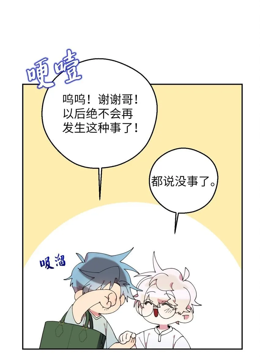 52 后日谈(1) 第49页