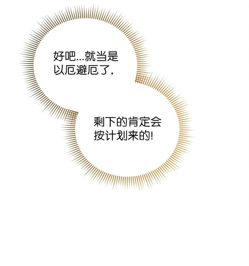 52 后日谈(1) 第50页