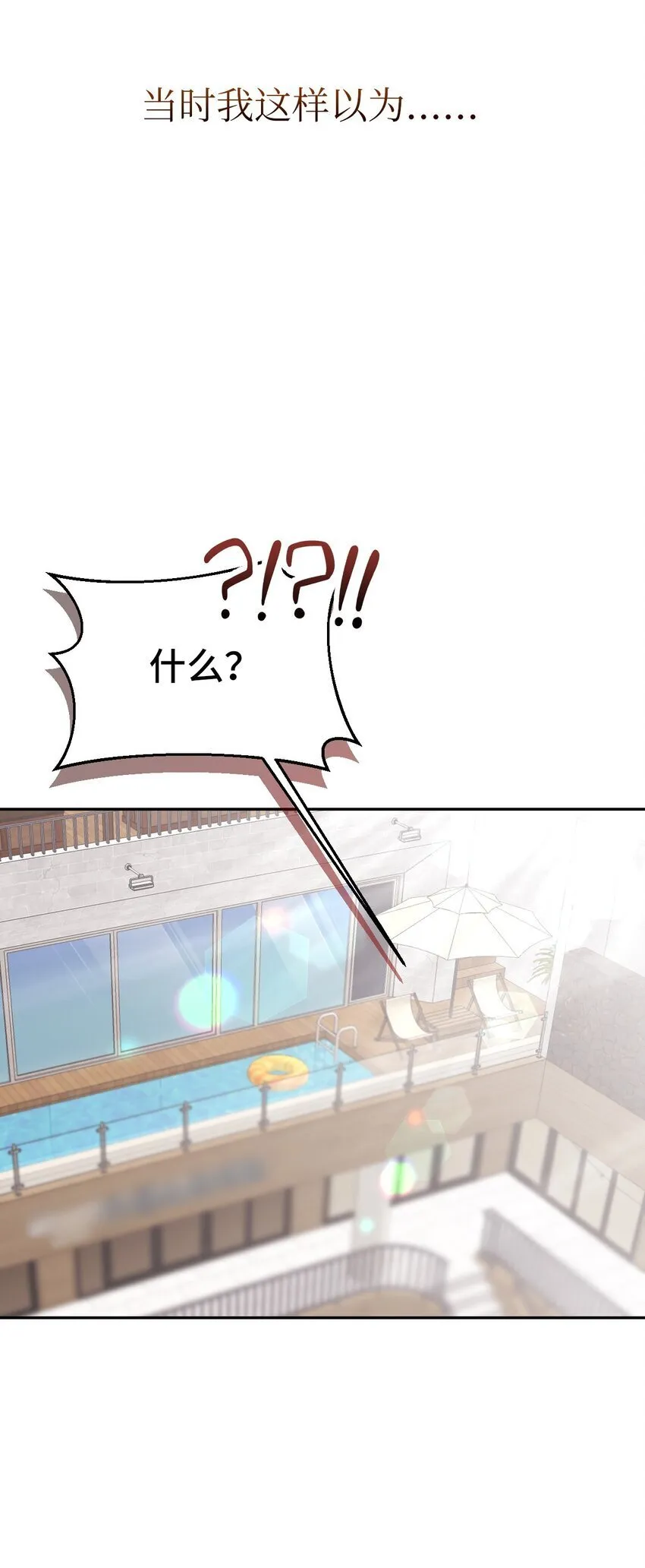 52 后日谈(1) 第51页