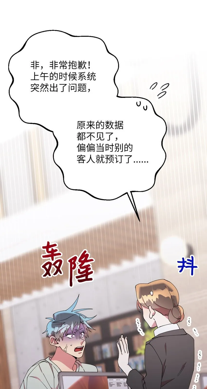 52 后日谈(1) 第52页