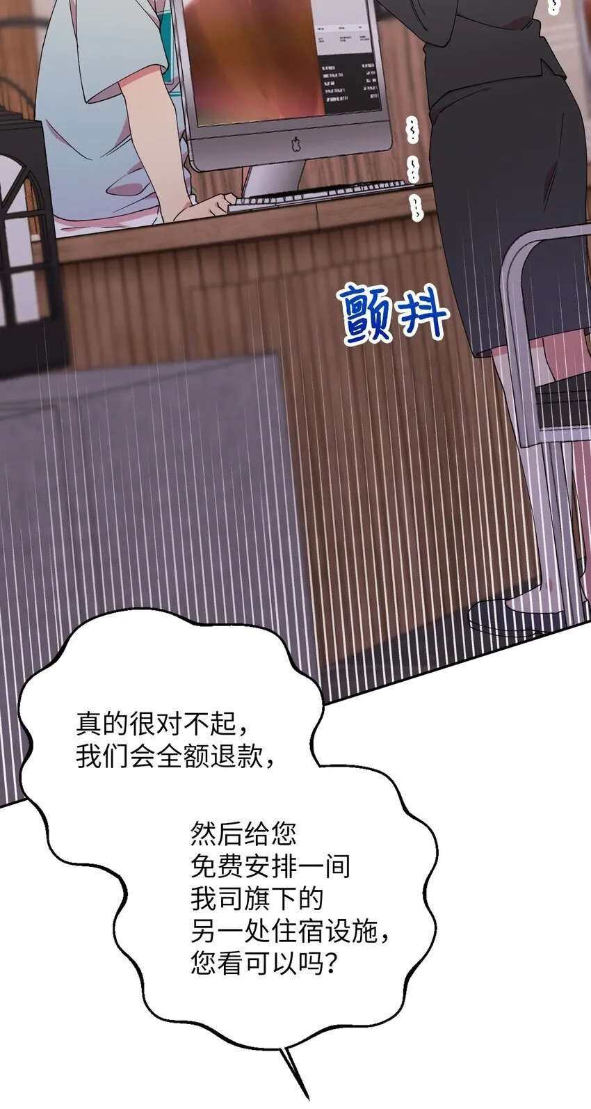 52 后日谈(1) 第53页