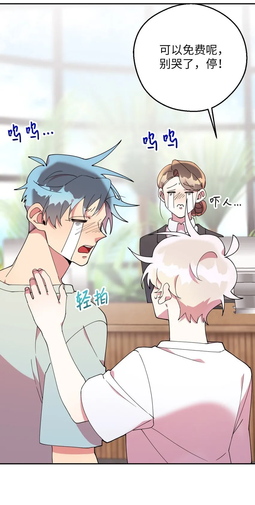 52 后日谈(1) 第54页