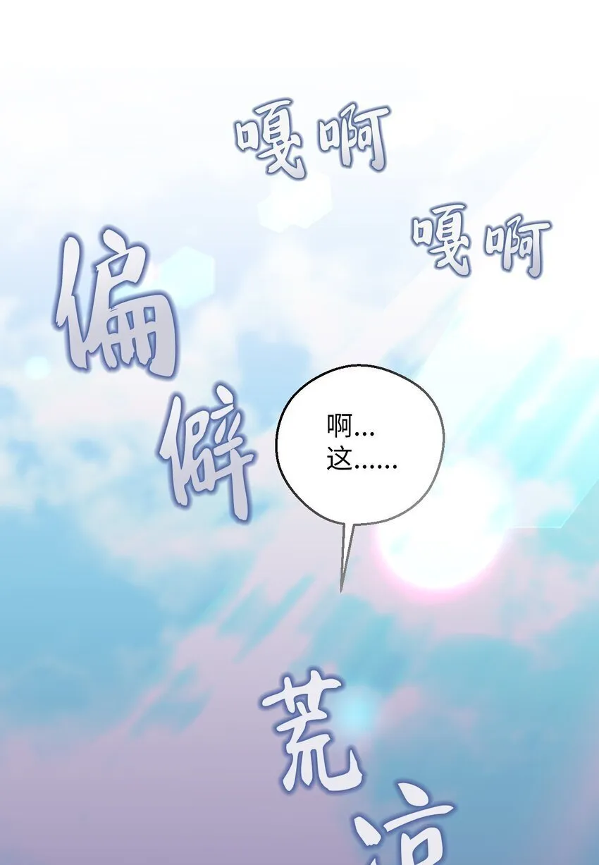 52 后日谈(1) 第55页