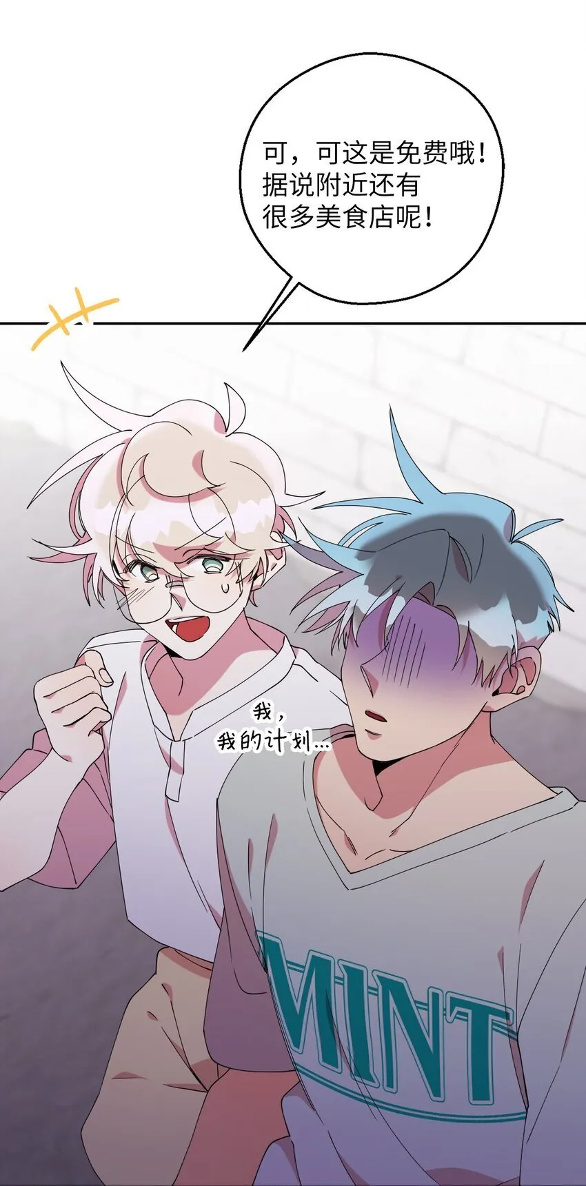 52 后日谈(1) 第57页