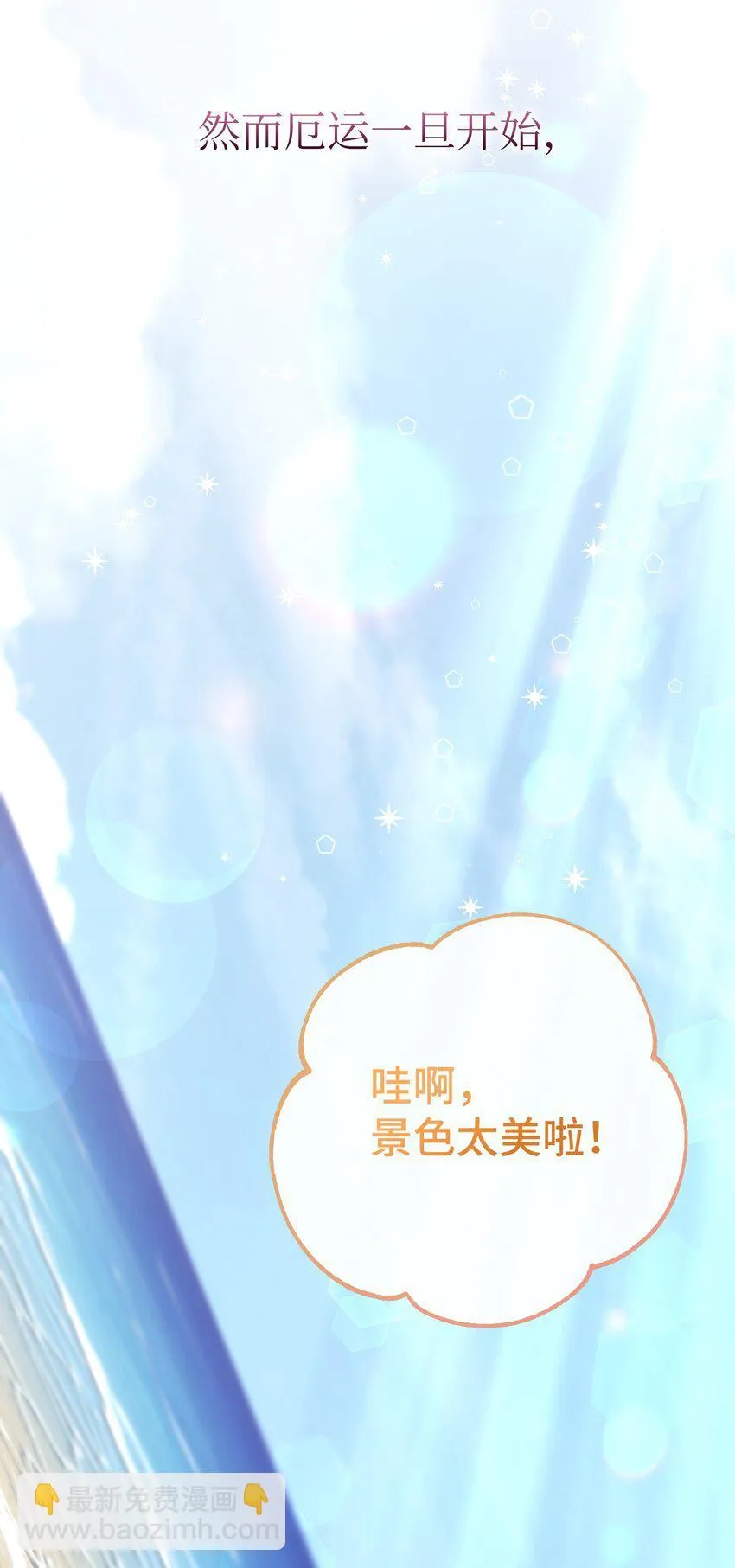 52 后日谈(1) 第59页