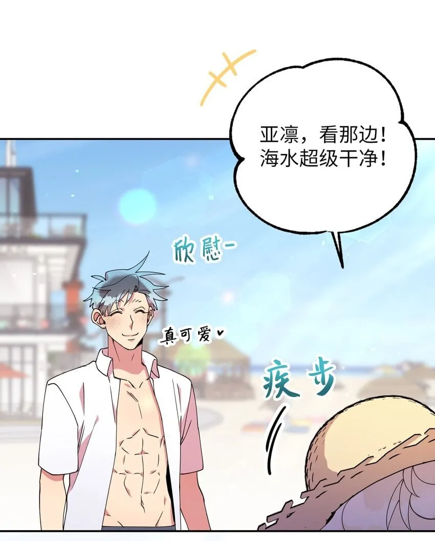 52 后日谈(1) 第62页