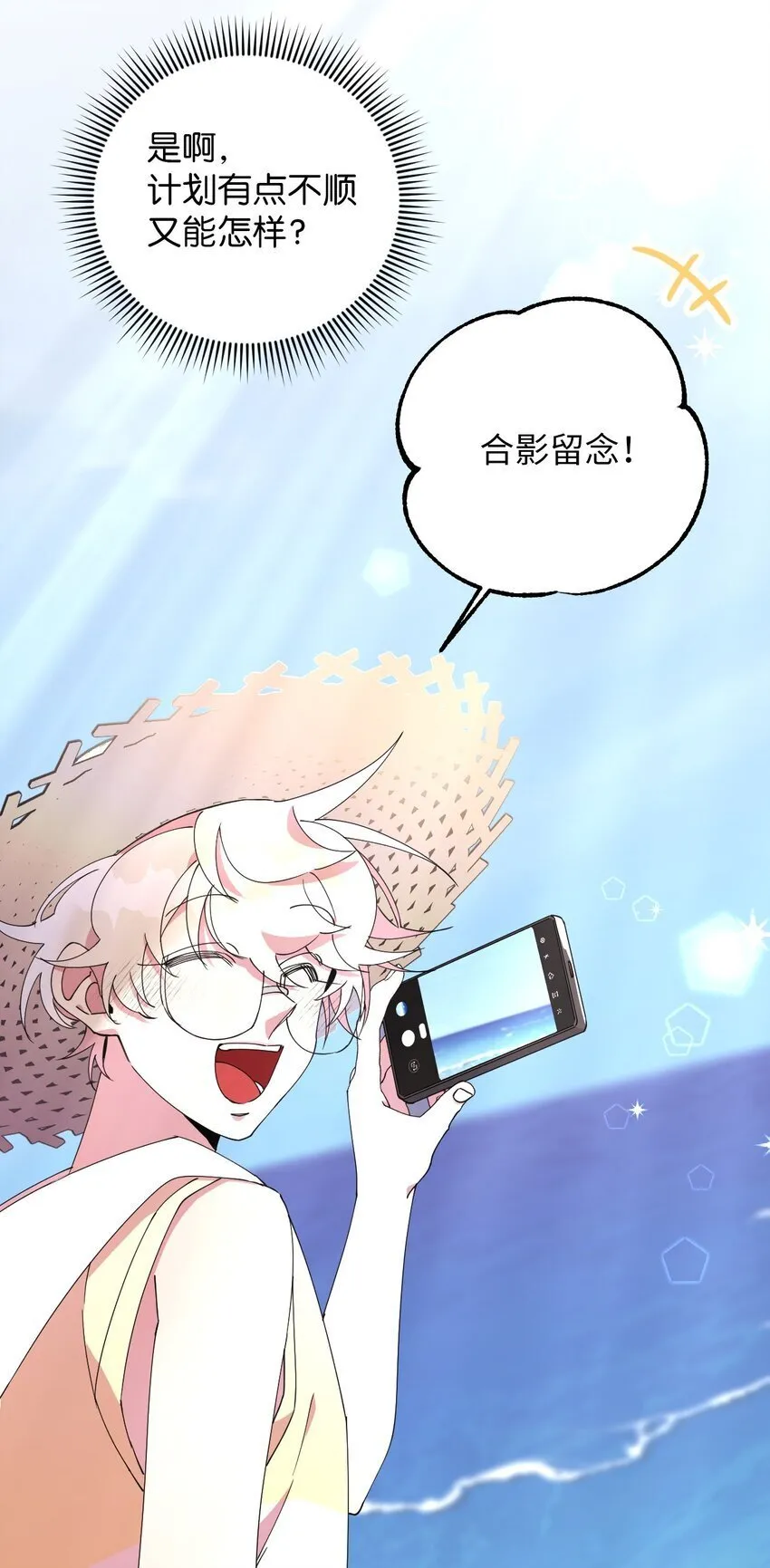 52 后日谈(1) 第63页