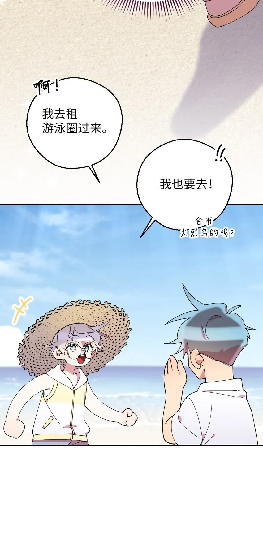 52 后日谈(1) 第65页