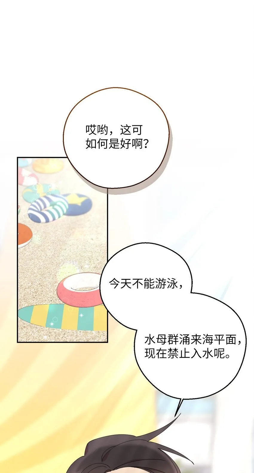 52 后日谈(1) 第66页