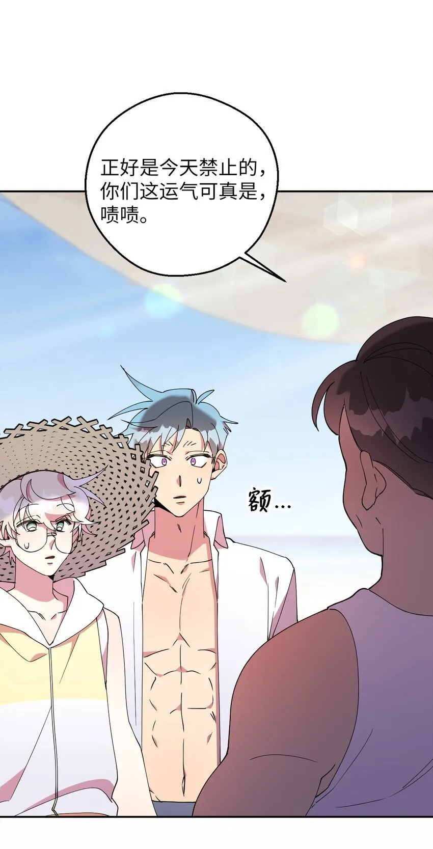 52 后日谈(1) 第68页