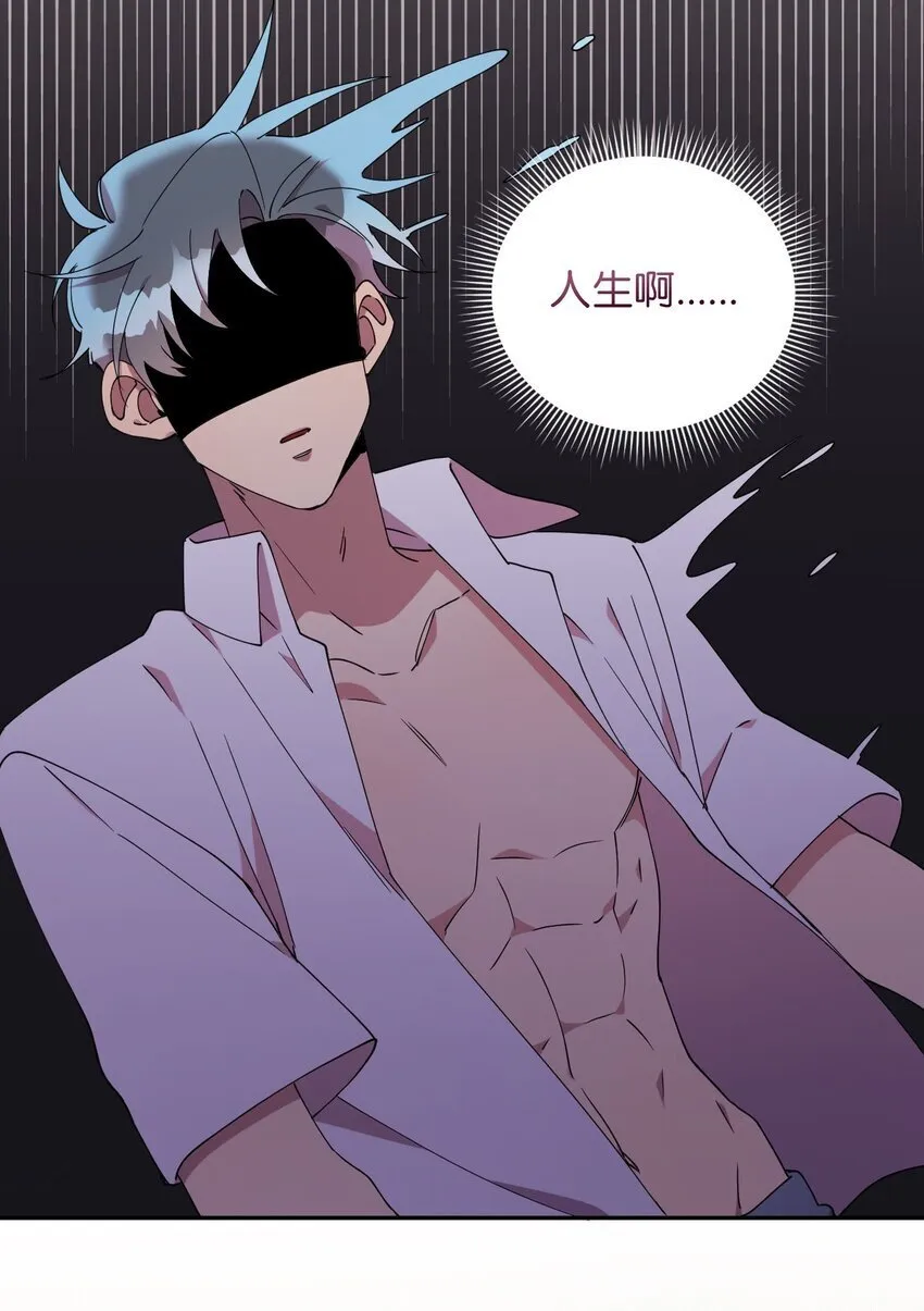 52 后日谈(1) 第70页