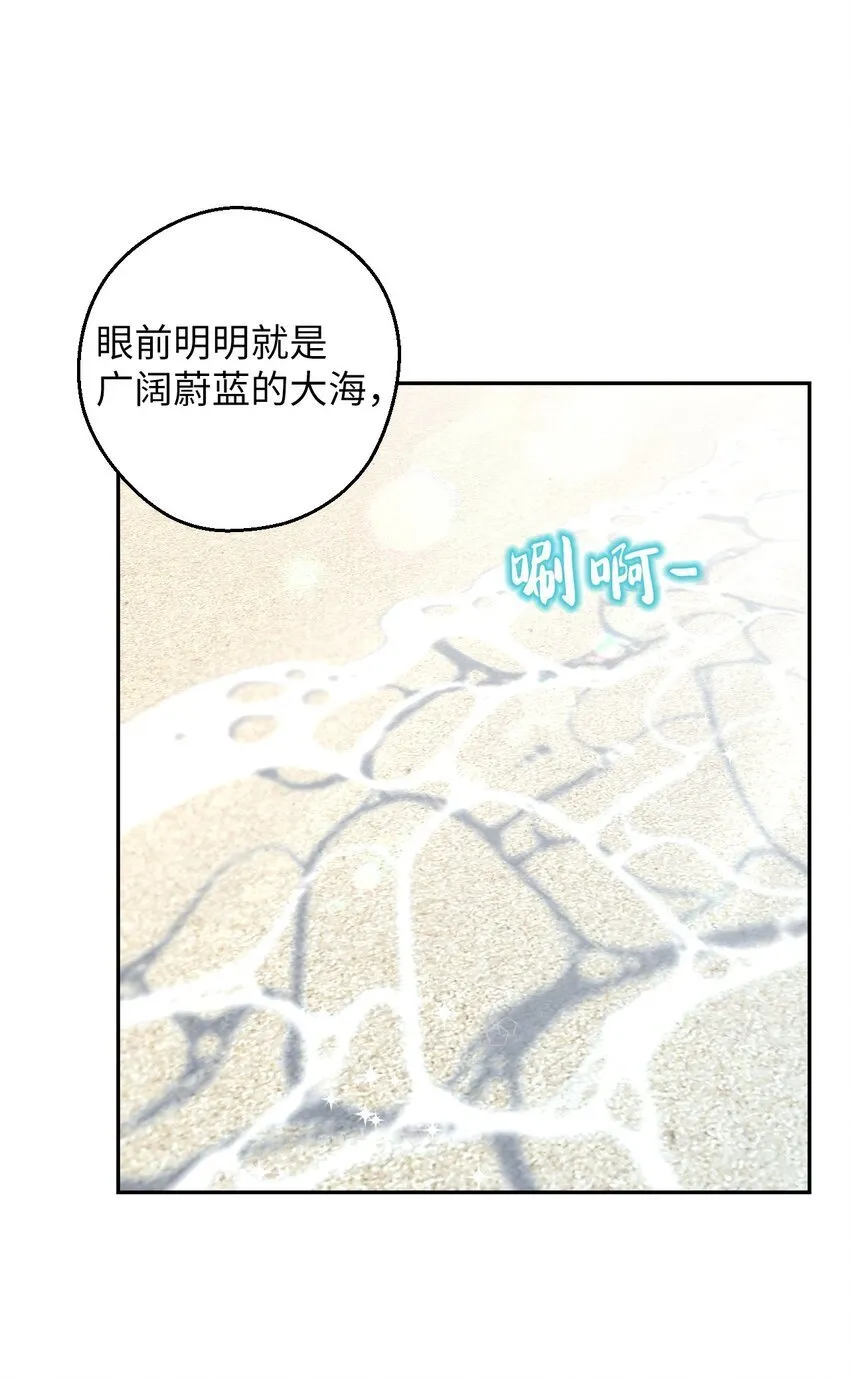 52 后日谈(1) 第73页